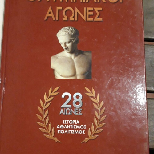 Olympic Games album like new for 28 centuries