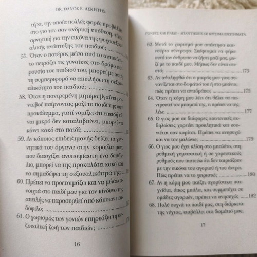 Book Parents and Child like new, Thanos Askitis