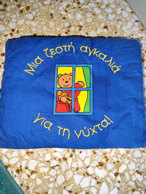Children's Cloth Book Goodnight My Little Bear like new