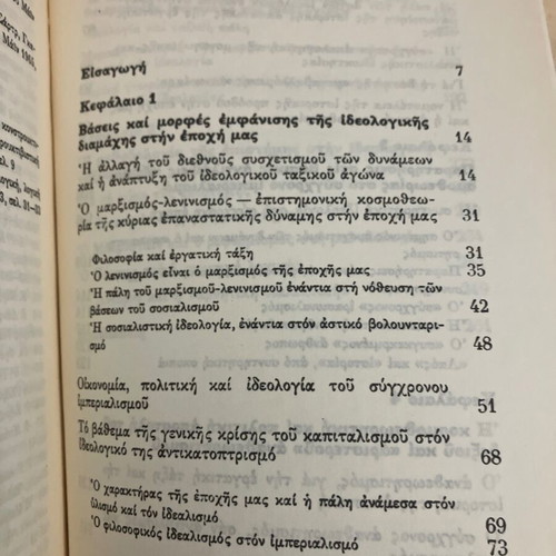 Philosophy, politics and history books used, set of 4