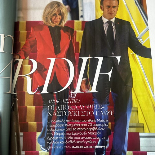 Gala magazine May 2026 issue new