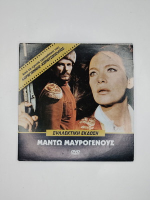 Manto Mavrogenous DVD used