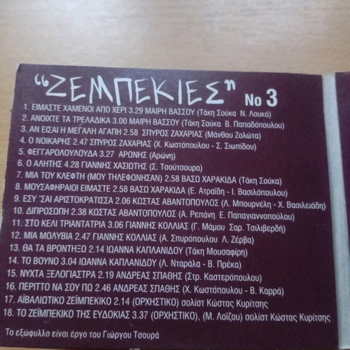 Zebekies CD used