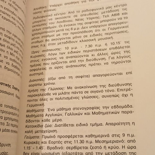 Το ημερολόγιο της Άννας Φρανκ μεταχειρισμένο