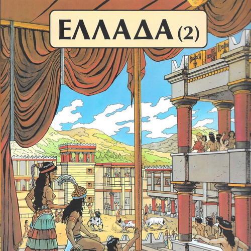 The Travels of Alix new, two-book pack Mamouthcomix edition
