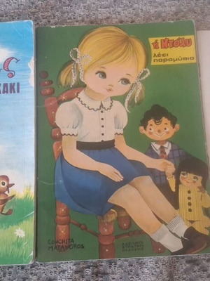 Children's fairy tale books used, set of 3