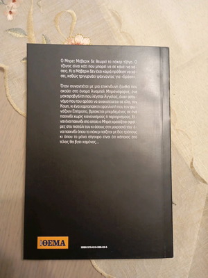 Maverick novel new