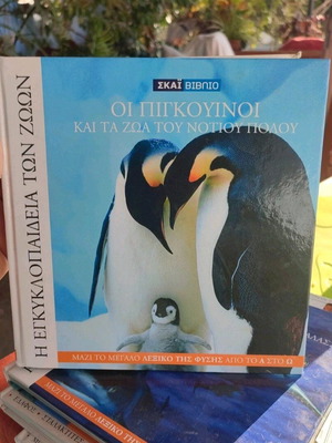 The Penguins and Animals of the South Pole used encyclopedia book