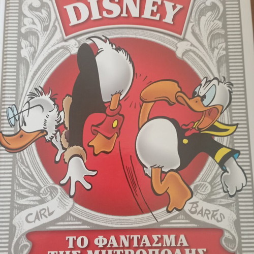 The Great Disney Library comic book