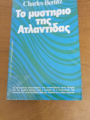 The Mystery of Atlantis by Charles Berlitz like new, Greek edition