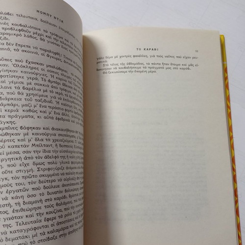 Moby Dick The Fearsome White Whale used children's book