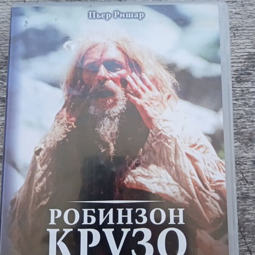 Robinson Crusoe DVD used, dubbed adventure