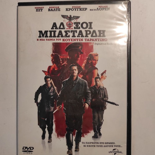 Inglorious Bastards DVD like new with Greek subtitles