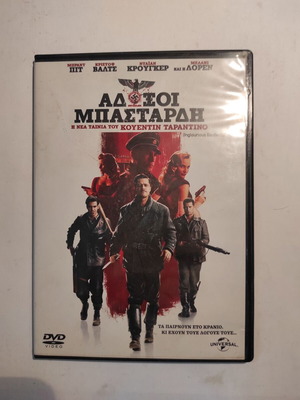 Inglorious Bastards DVD like new with Greek subtitles