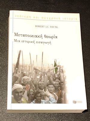 Robert J. C. Young Postcolonial Theory new