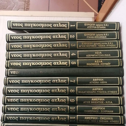 New World Atlas 12 volumes like new set