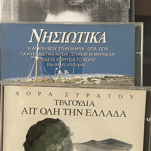 Greek traditional music CDs used, pack of 7