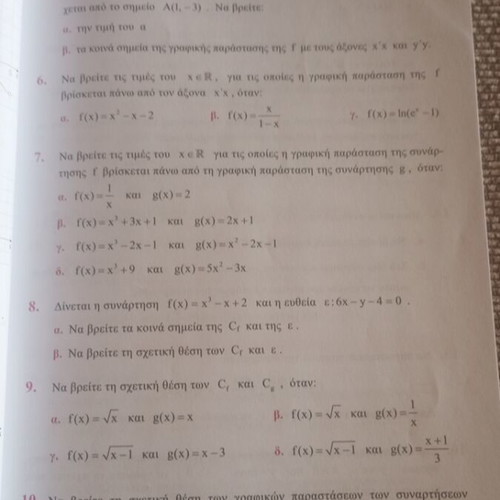 Mathematics Grade 3 Lyceum Volume A, Barlas