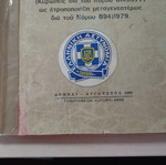 Traffic Code 1980 Edition