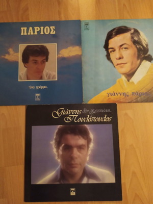 Βινύλια Πάριος και Πουλόπουλος μεταχειρισμένα, λαϊκό, σετ 3 τεμαχίων