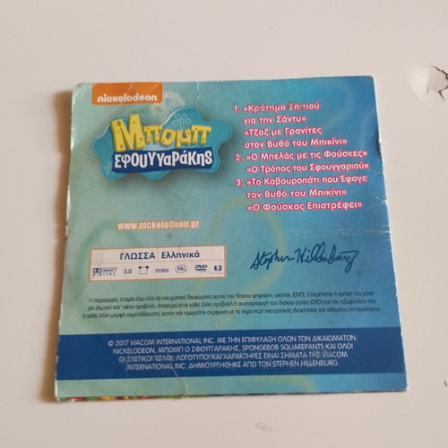 SpongeBob DVD like new