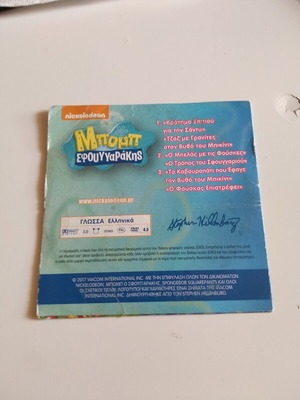 SpongeBob DVD like new
