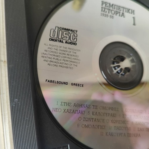 Rebetiki Istoria CD used