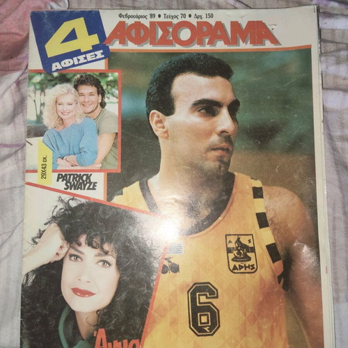 Anna Vissi and Alexia poster used, 58x43 cm, from 1989 magazine