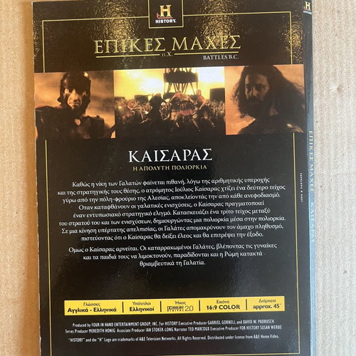 Battles BC Caesar Super Siege DVD used with subtitles
