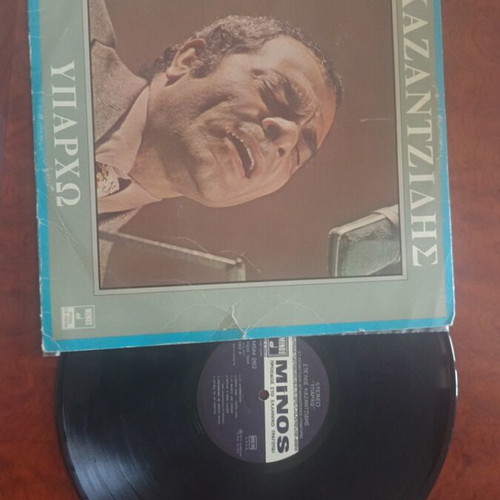 Kazantzidis vinyl record used
