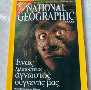 National Geographic Απριλίου 2005