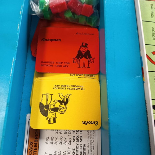 Monopoly Vintage Greek Edition in Drachmas like new, classic board game