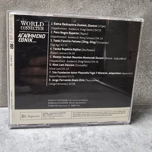 World Agapimeno Ethnik CD used