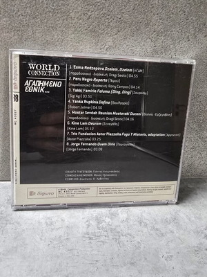 World Agapimeno Ethnik CD used
