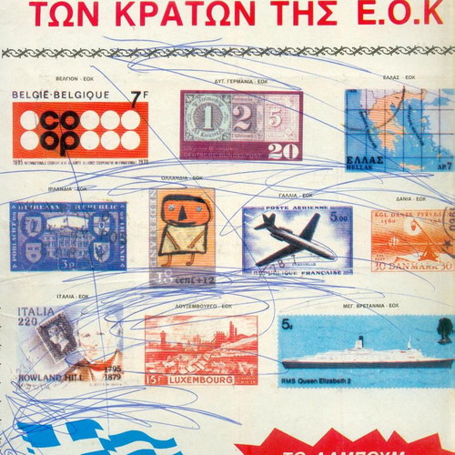 Sticker album used - The stamps of EEC 1982
