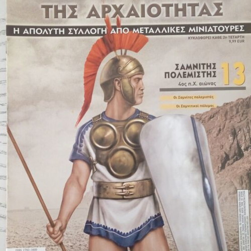 Warriors of Antiquity magazine, 12 issues, DeAgostini