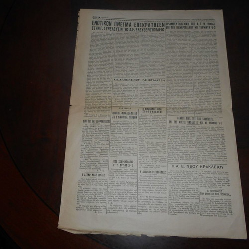 Football Athlitiki Epitheorisi No 2 8-7-1953 used edition