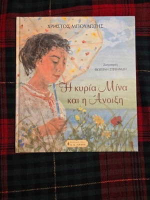 The Lady Mina and Spring children's book like new