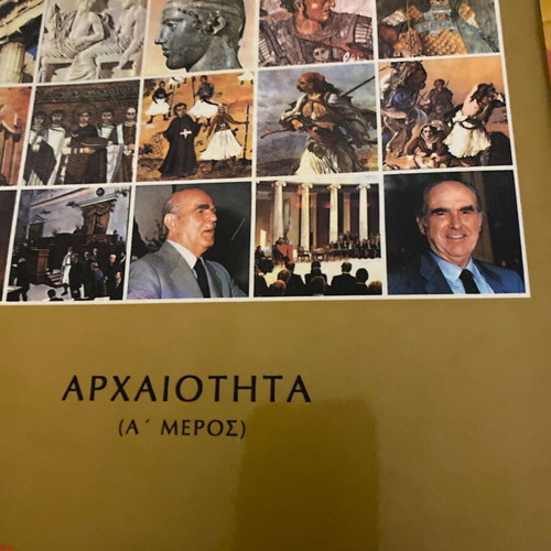 Greece History and Culture Antiquity Parts A and B like new
