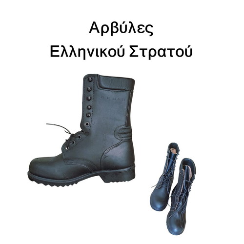 Authentic Greek Army Boots size 43 like new, leather
