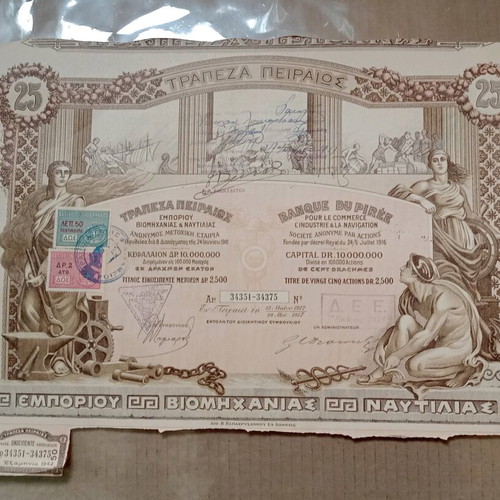 Piraeus Share 1917 used, rare and valuable