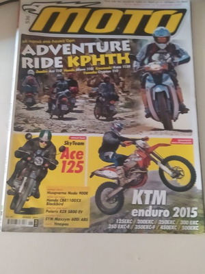 Moto τεύχος 536 (7/2014) μεταχειρισμένο
