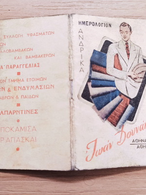 Promotional pocket calendar 1949 used