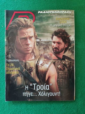 Radiotileorasi magazine issue 1787, May 15–21 2004, like new