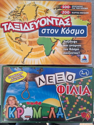 Board games used, pack of 4 including Traveling the World, Rummy, Domino