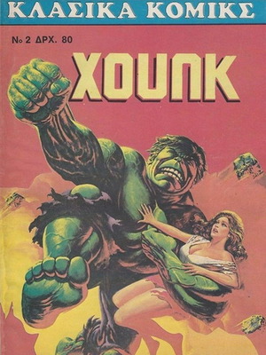 Classic Comics Hulk 2 like new