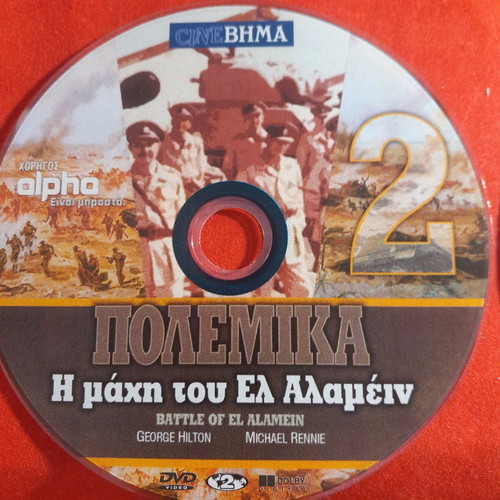 War DVDs 5 movies from To Vima, new set