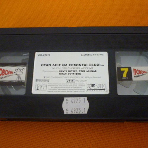 When Strangers Appear VHS tape used with Greek subtitles
