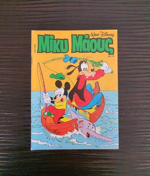 #1203 Μίκυ Μάους (1989)