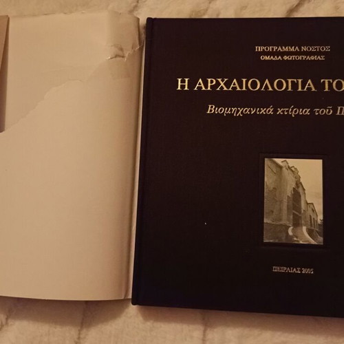 The Archaeology of Yesterday Used Book with Cover Tear